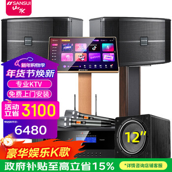 Shanshui (sansui) pk12 high-power private room home ktv professional karaoke speaker stage karaoke performance bar clear bar karaoke machine fk101 audio home theater subwoofer black fk101 + amplifier + u section microphone + 3t + subwoofer