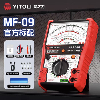 Yili mf-09 pointer multimeter intelligent insulation leakage test igbt megaohm chengyang electrician's same model new mf-09 multimeter