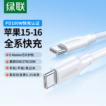 Greenlink double-ended type-c data cable pd100w fast charging c to c suitable for 16 charging cable iphe16e/15proma 100w ctoc data cable-0.25m short cable