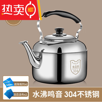 Tuojin 304 stainless steel kettle whistle large capacity whistle gas natural gas induction cooker tea kettle boiling water 5l 4 4.5l extra thick 304 food grade can hold 5l