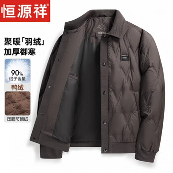 Hengyuanxiang light luxury 90 duck down warm down jacket middle-aged and elderly men's daddy jacket jacket 2026 new winter brown m 170 suitable for less than 115 pounds