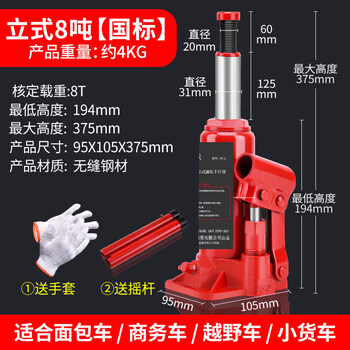Kowsi air bag type jack for car 3 tons labor-saving vehicle tire changing tool hand-cranked van suv thousand upgraded version national standard hydraulic vertical (8 tons) thickened version