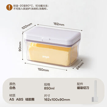 Fantasy butter storage box, cream cheese cutting, packaging, storage, scraping, sealing, anti-odor transfer, large capacity, classic white