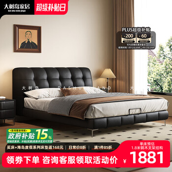 Dashudao home puff bed retro style master bedroom double bed french medieval style small apartment leather high bed beech row frame upgraded single bed bracket structure 1800mm*2000mm