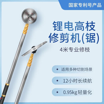 Complete rechargeable electric pruning shears, extension pole, telescopic fruit tree electric shears, hand-held high-altitude pruning machine, garden pruning saw, ultra-light dual-purpose blade bare muscle + brushless motor, 4-meter telescopic pole _ need to bring your own