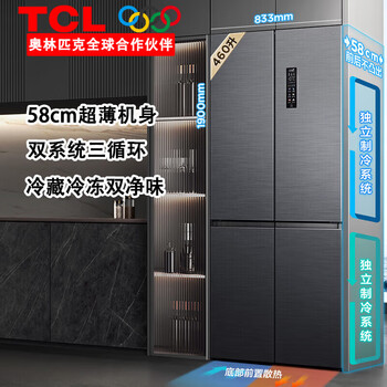 Tcl new product zero-embedded refrigerator 460 liters dual system three-cycle 58cm ultra-thin flat embedded cross four-open double-door household refrigerator air-cooled and frost-free first-class energy efficiency 58cm ultra-thin | zero-embedded bottom cooling | metal antibacterial back panel | three cycles