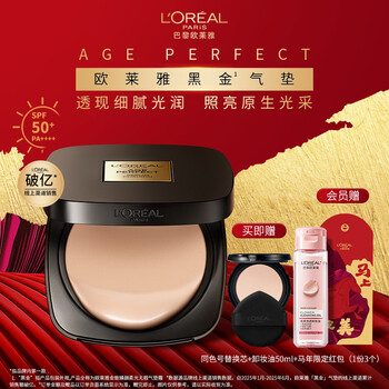 L'oreal black gold air cushion w10 natural whitening long-lasting concealer cream moisturizing sunscreen bb cream new year's gift for girlfriend