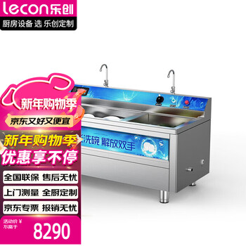 Lechuang ultrasonic dishwasher commercial fully automatic large dishwasher hotel 2.4m ultrasonic dishwasher luxury model double tank one water and one slag removal lc-dk-xwj24