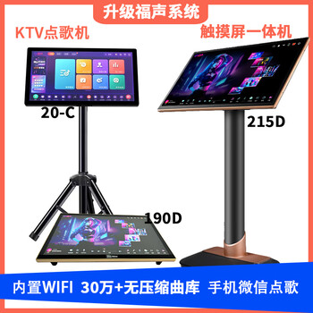 Udoer sunshine fusheng system home ktv all-in-one karaoke machine touch screen high-definition karaoke singing station system black 215-d/21.5 inch all-in-one 4t hard drive vertical