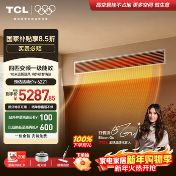 Tcl air duct machine one-to-one living room air conditioner small 4 hp first-class energy efficiency full dc variable frequency heating and cooling dual-use package installation trade-in kfr-90fw/af2za+f1