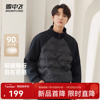 Flying in the snow 2025 autumn and winter men's down splicing jacket outdoor american versatile fashion sports and leisure half-zip jacket trend black|8056 xl/180/96a