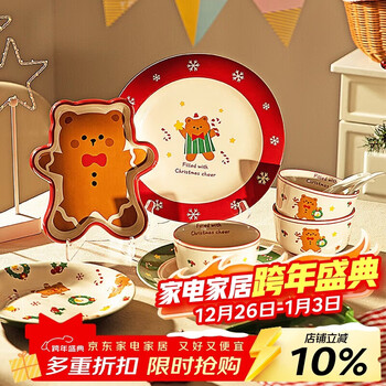 Modern housewife tableware set dishes household 2025 new high-looking christmas birthday gift yogurt bowl plate-1 person