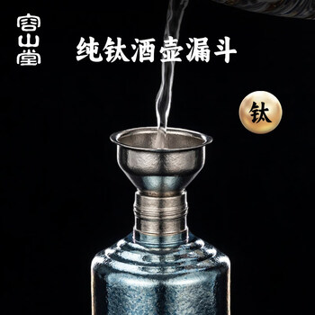 Rongshantang pure titanium wine jug with funnel for home use pure titanium wine jug with funnel