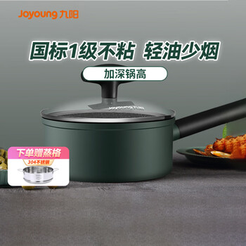 Joyoung medical stone color non-stick milk pot small cooking pot baby food supplement pot instant noodle pot 16cm gas induction cooker universal 1663