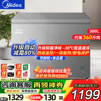 Midea 500 liters or above freezer commercial large-capacity double-door horizontal freezer deep-freezing quick-freezer large seafood special cabinet frozen meat quick-freezing cabinet tea cabinet fruit refrigerated cabinet 300 liters upgraded odor and antibacterial level 1 energy efficiency -30