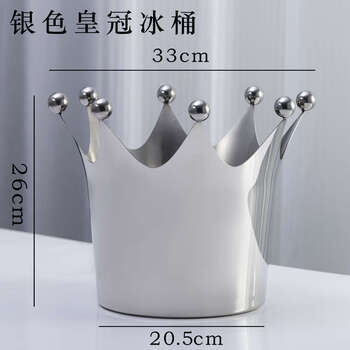 Yusenyi ice bucket high-end club champagne bucket red wine ice bucket v ice wine container silver crown ice bucket