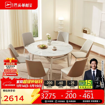 Cheers cream style slate retractable function square and round variable solid wood legs ct195 dining table and chairs 1.3m with 6 chairs