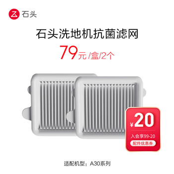 Roborock roborock floor scrubber original antibacterial filter set - suitable for a30 series