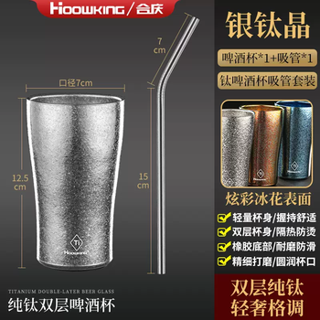 Yusenyi pure titanium beer mug double-layered water cup beverage cup coffee cup office home use outdoor portable camping cold drink titanium cup 300ml silver titanium crystal (1 pack) - pure titanium straw x1