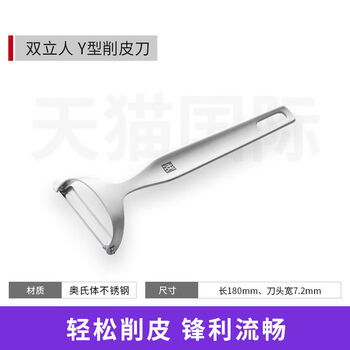 Other peeling knife stainless steel fruit and vegetable peeler household multifunctional portable peeling knife peeling knife - stainless steel