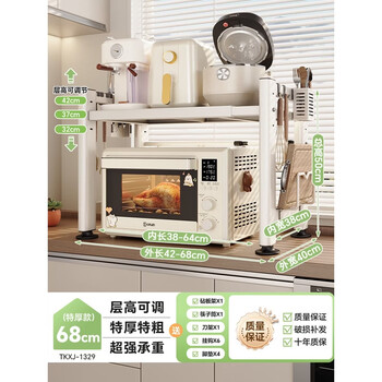 Fantasy retractable microwave oven rack kitchen oven stand appliance storage rack extra thick stand model elegant white & telescopic luxury fully equipped knife holder chopstick tube chopping board holder