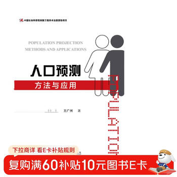 Population forecasting methods and applications