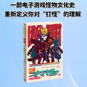 The birth and fission of monsters in monster-fighting video games, life, reading, xinzhi sanlian bookstore, written by yaroslav sverczyk, czech republic, translated by lu yahuai, xinhua genuine books with free shipping, books