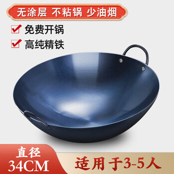 Tuojin imported quality double-eared iron pot from germany, rural wood-fired stove, large iron pot, hotel commercial wok, non-stick wok, household, thickened, without lid (free_pot) 34cm