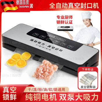 Tuojin vacuum sealing machine, small household fully automatic fresh-keeping packaging machine, food sealing machine, plastic sealing machine, food vacuum sealing machine, comprehensive low-price model, dry and wet universal single machine