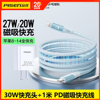 Pisen apple magnetic data cable type-c is suitable for huawei 5a super fast charging strong magnetic magnet pd charging cable iphone16/15/14/13 mobile phone tpyec car universal set 30w fast charging head + 1 meter pd 27w fast charging magnetic cable
