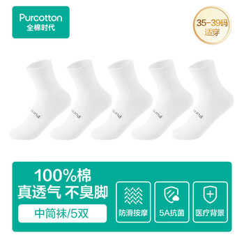 Cotton era disposable socks 100% cotton men's and women's children's travel disposable daily socks cotton white 5 pairs