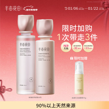 Half acre flower field rose dual ink lotion set firming light wrinkle anti-wrinkle elastic moisturizing skin care products cosmetic gift
