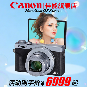 Canon g7x3 digital camera g series flagship digital camera student home use internet celebrity camera vlog video camera g7x mark iii silver official standard shipment from jd.com multi-warehouse ~ fast next day delivery