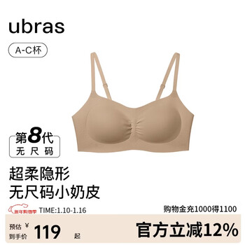 Ubras no size small breasts light pleated bra invisible seamless underwear women's liquid foundation invisible skin vest