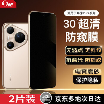 Ne is suitable for huawei pura80/70/p60/50 pro+ultraar hd film mobile phone film screen protector frosted anti-fingerprint film anti-peeping film taiwan rhino film anti-peeping film丨non-stick fingerprints丨anti-blue light丨2 pieces huawei pura70 pro
