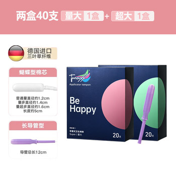 Long catheter tampons imported from germany for day and night use, large quantity 1 box + extra large 1 box others