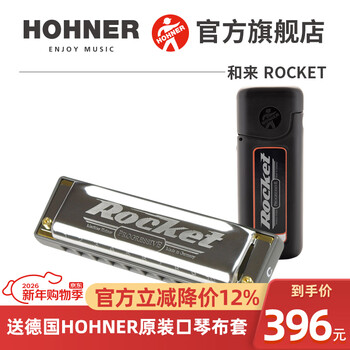 Hohner imported from germany sp20 upgraded blues 10-hole harmonica adult beginner rocket rocket 10-hole c key paddy scale