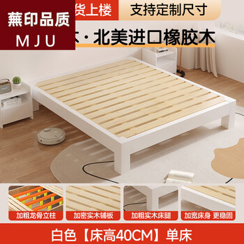 Muji youjia solid wood bed without bedside simple modern double bed rubber wood lattice frame single and double platform bed fixed height 40cm single bed white (including upstairs) 1000mm*1900mm