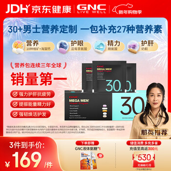 Gnc men's nutrition pack 30+ vitamin b complex milk thistle vc arginine stay up late to protect liver 30 bags/box