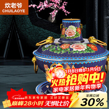 Chuilaoye cloisonne copper hot pot carbon and electric dual-use household charcoal old-fashioned plug-in meat-shabu-shabu hot pot pure copper pot hot pot