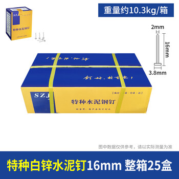 Hualeji high-strength cement nails galvanized national standard steel nails special hardened wall nails round nails iron nails woodworking nails concrete wall nails straight grain high strength 16mm (full box of 25 boxes) 20 pounds