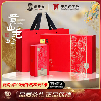 Xie yuda green tea imprint early spring huangshan maofeng grade 1 300g 2025 new tea rain before gift box gift recommendation