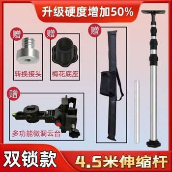 Ye yu thickened level multifunctional fine-tuning bracket lifting support rod telescopic pan tilt ceiling universal accessories 4.5 meter double lock thickened model + multi-function fine-tuning pan tilt storage bag