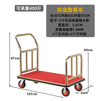 Fhjqb hotel luggage trolley flat car stainless steel silent wheel concierge lobby wedding shop plus titanium individual bus 6-inch silent red wheel (model)