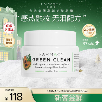 Farmacy classic cleansing makeup remover 50ml gentle makeup remover, no acne, suitable for sensitive skin new year gift