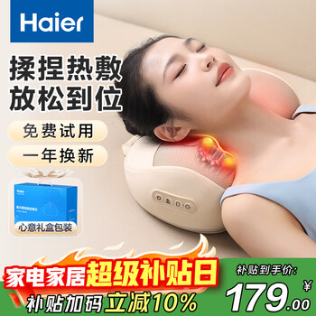 Haier cervical massager waist massager massage pillow neck shoulder neck back massage cushion neck leg whole body birthday new year gift for girlfriend hhz-y602m-pro
