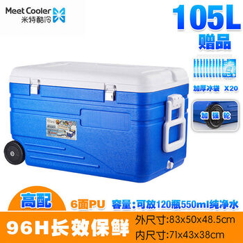 Miter cooler 75l85l130l insulated box delivery meal box food insulation hot food cold refining seafood freezer refrigerator 105l+ reinforced wheel high configuration-six sides pu 1