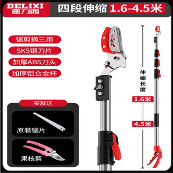 () fruit-picking artifact telescopic pole pruning shears for picking fruits, high-branch shears for picking persimmons and oranges, telescopic 1.64.5 meters + saw blade