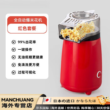 Tgc kitchen japan imported quality popcorn machine fully automatic small household children's day birthday gift oil-free sugar-free corn popcorn machine red popcorn machine (sm-1500) - bare machine