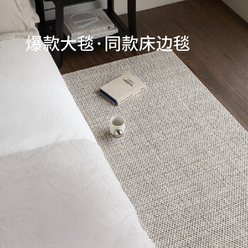 Saipos bedside blanket bedroom living room wool carpet light luxury and high-end room bedside blanket qingshan meisu standard for the house (lilac gray) 80cm*180cm